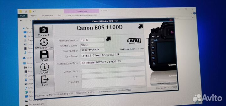 Фотоаппарат Canon 1100d