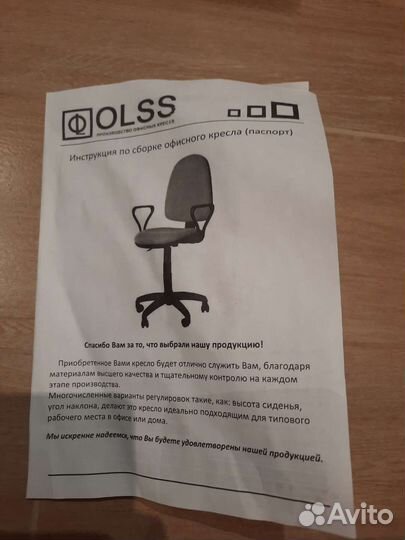 Офисное кресло