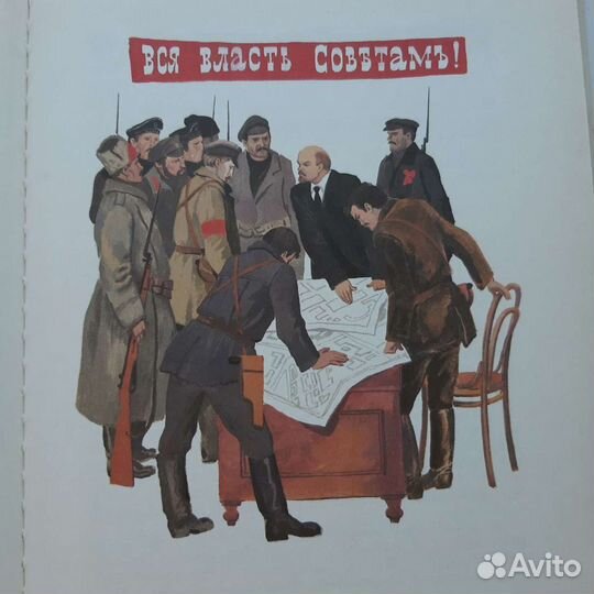 Детям о Ленине