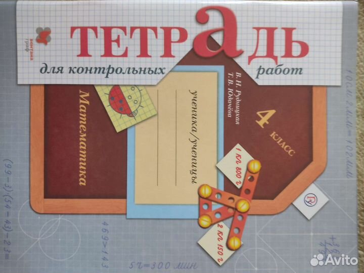 Рабочие тетради 3-4 класс