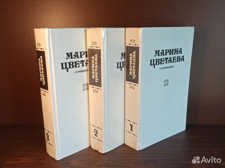 М. Цветаева Стихотворения и поэмы в 3т 1990