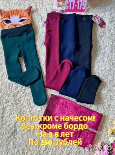 Детская одежда