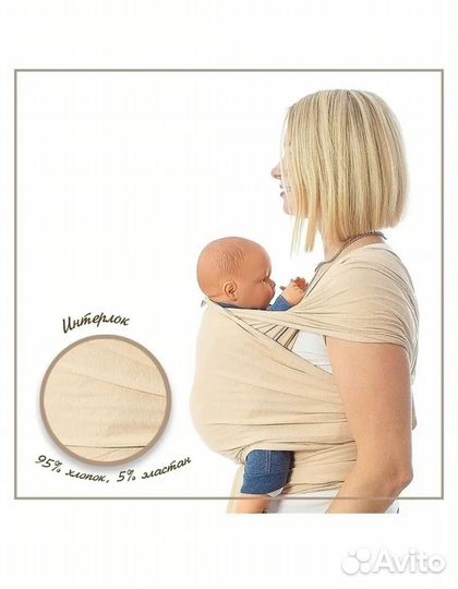 Слинг шарф трикотажный