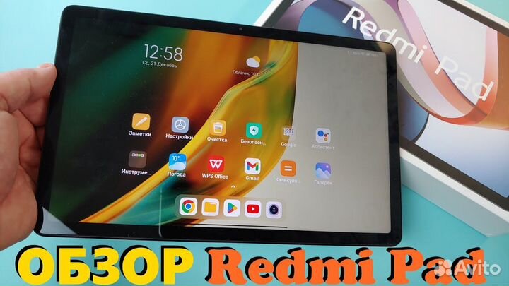 Планшет Xiaomi Redmi Pad 4/128 90Hz 8000mAh (Новый