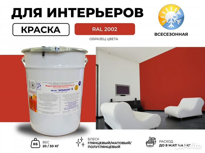 Краска для потолков