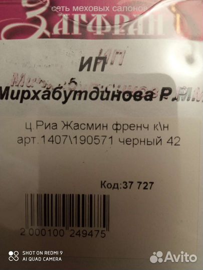 Шуба мутоновая с капюшоном норки