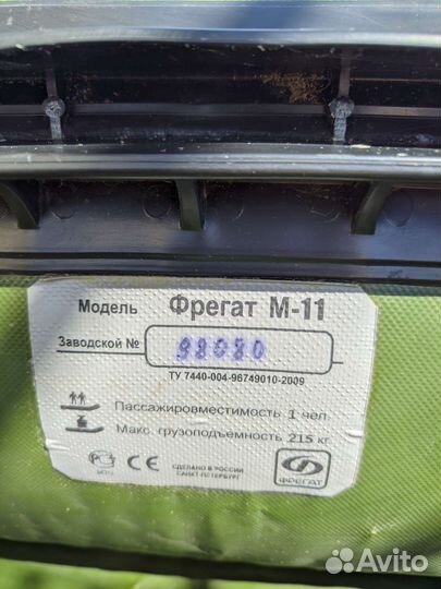Надувная лодка пвх Фрегат