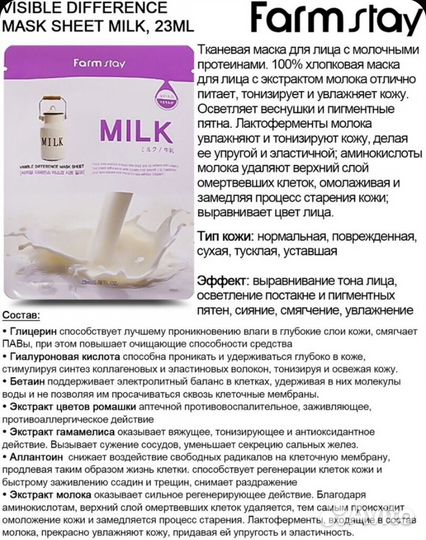 Набор тканевых масок для лица