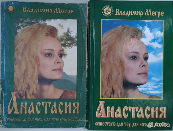 В.Мэгрэ, Агни Йога, Мулдашев, Карнеги