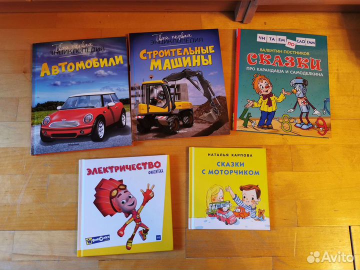 Детские книги