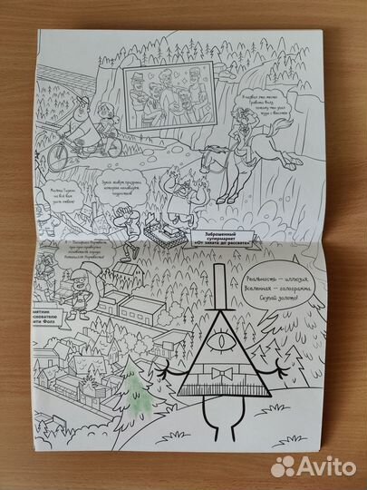 Мега раскраска Гравити Фолз + постер