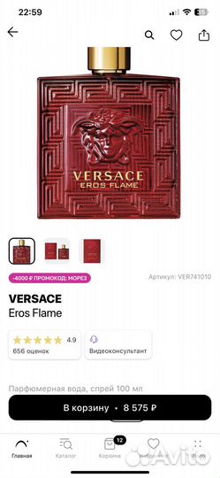 Versace eros flame 50ml