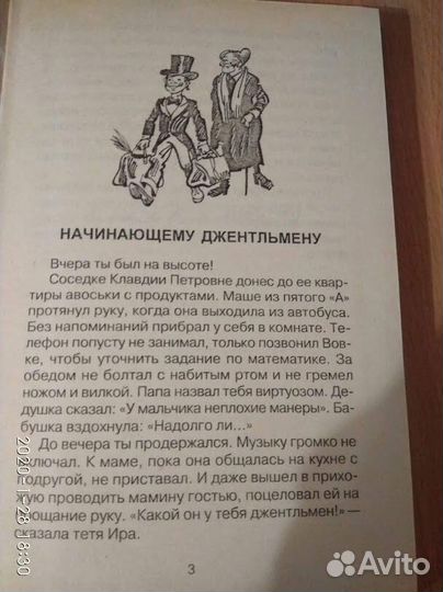 Книги для мальчиков