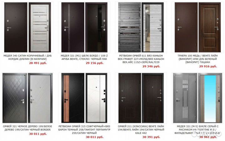 Двери входные Ретвизан (Новосибирск) - Новые