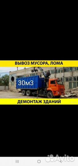 Вывоз мусора. Аренда ломовоз. камаз