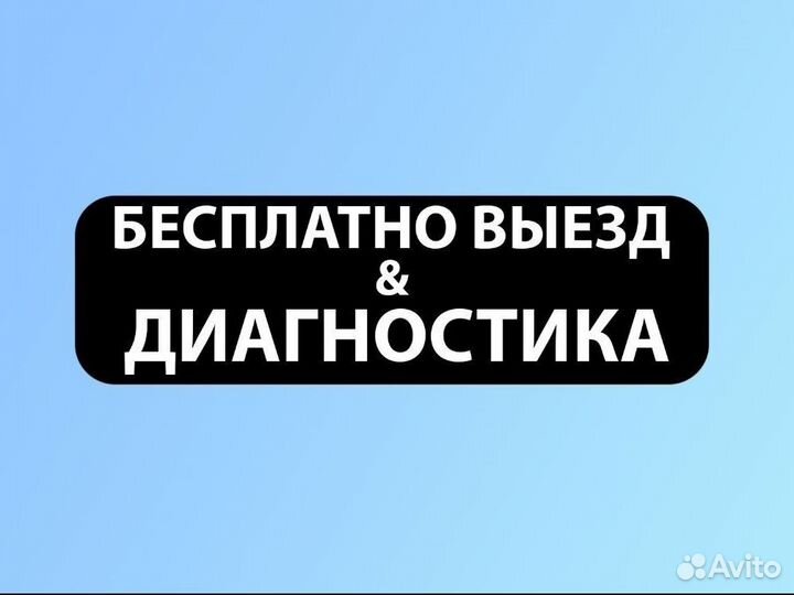 Установка Виндовс, выезд бесплатный