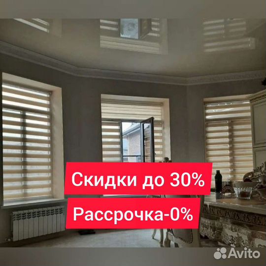 Жалюзи