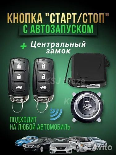 Кнопка старт-стоп с автозапуском #85