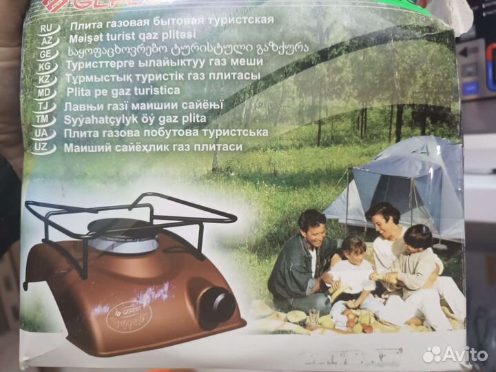 Туристическая газовая плита