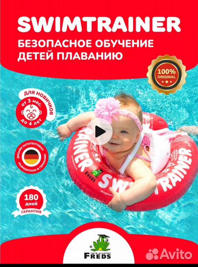 Круг для бассейна для обучения плавания