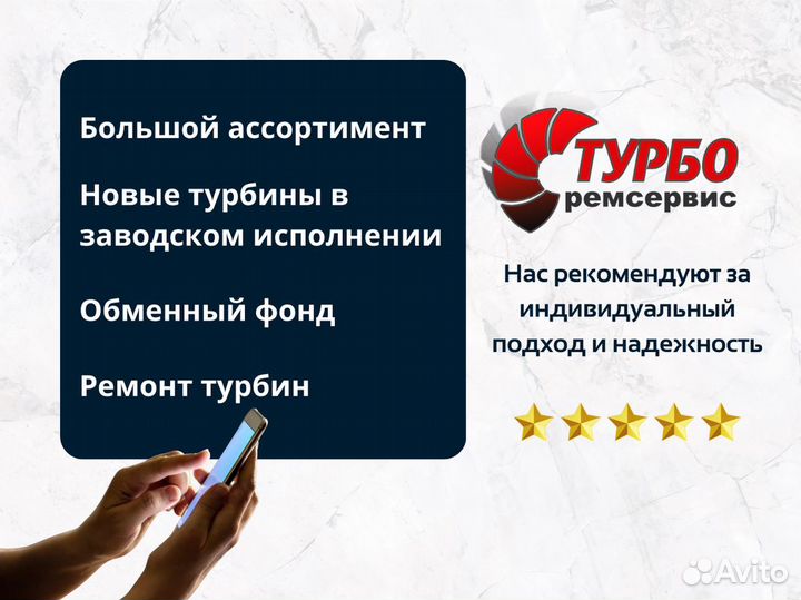 Турбина новая DAF XF95 XE315C 5331-970-7145