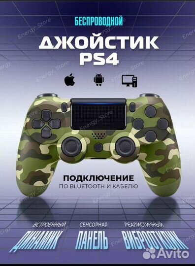 Джойстик dualshock ps4 оригинальный