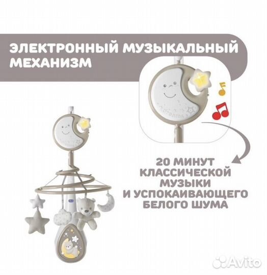 Мобиль на кроватку chicco