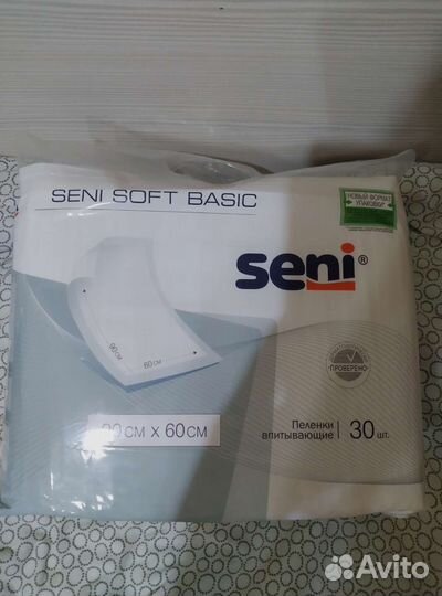 Пеленки для взрослых