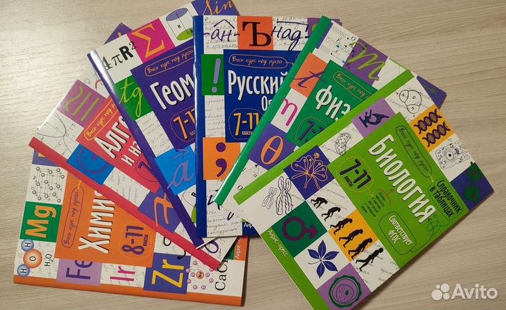 Справочник школьника