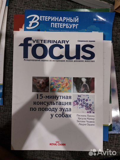 Журналы по ветеринарии