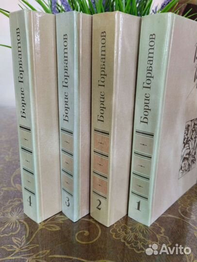 Борис Горбатов