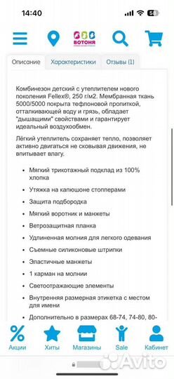 Зимний комбинезон для девочки 74