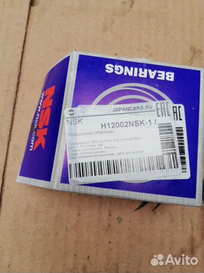 Подшипник ступицы NSK Toyota Carina E