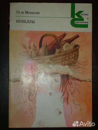 Классики и современники-2