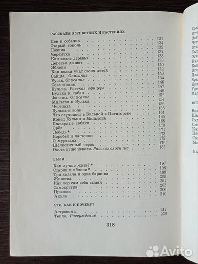 Книга для детей Лев Толстой