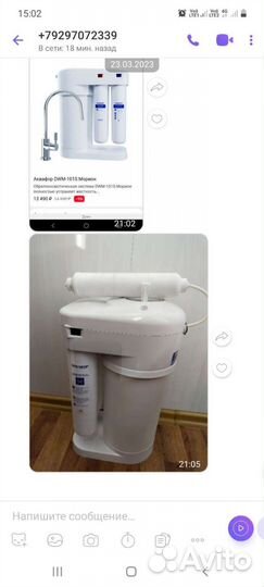 Фильтр для воды