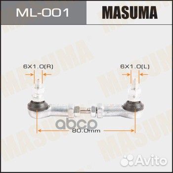 ML001 тяга датчика полож. кузова корректора фа