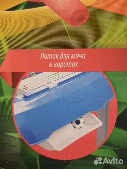 Настольная игра футбол