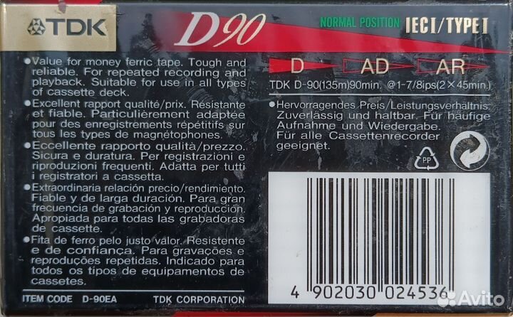 Аудиокассеты новые TDK D90