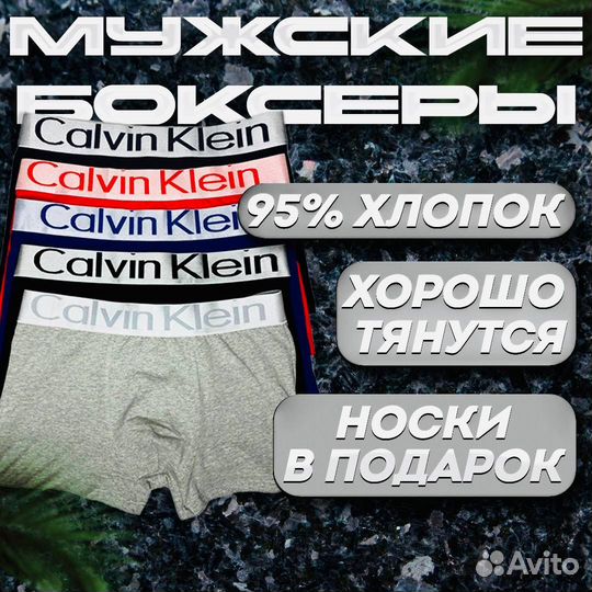 Трусы для мужчин Calvin Klein
