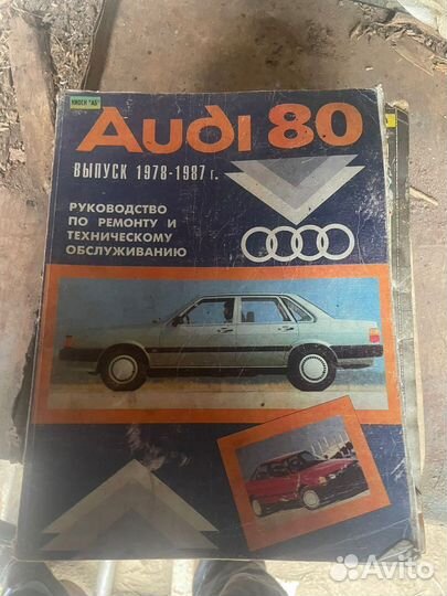 Руководство по ремонту автомобиля