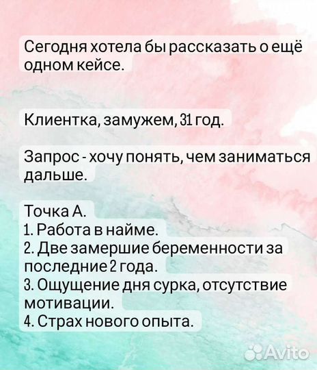 Коуч, наставник по мышлению