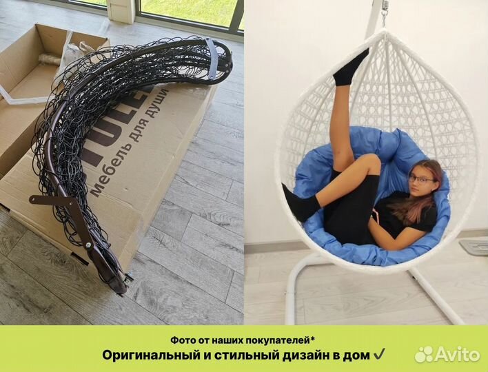 Кресло-кокон от производителя