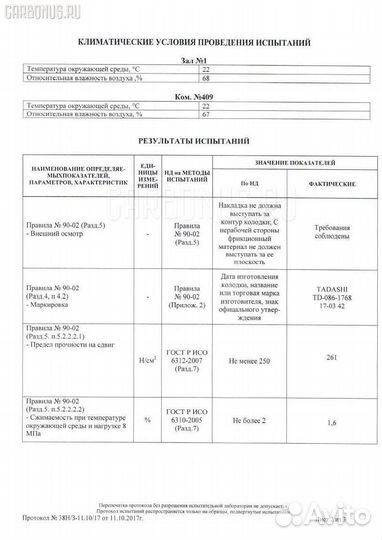 Тормозные колодки tds TD-086-1524, 0 986 494 240