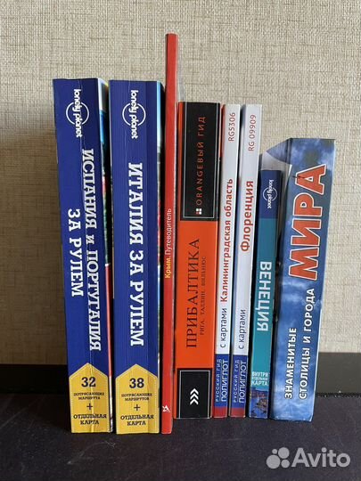Набор путеводителей