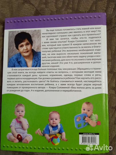 Книга Ваш малыш