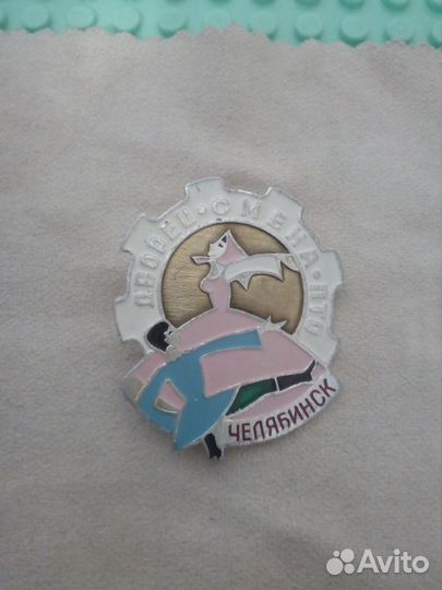 Значки СССР