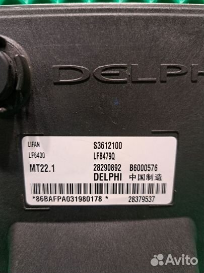 Блок управления двигателем lifan X60