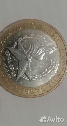 Юбилейная монета