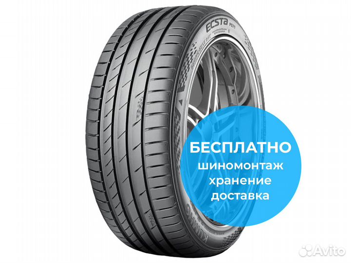 Kumho Ecsta PS71 195/55 R16 87V